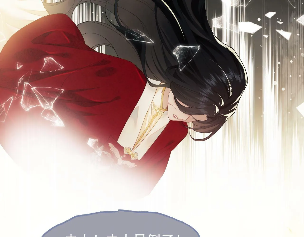 第1话 高门主母穿成豪门女配 第34页