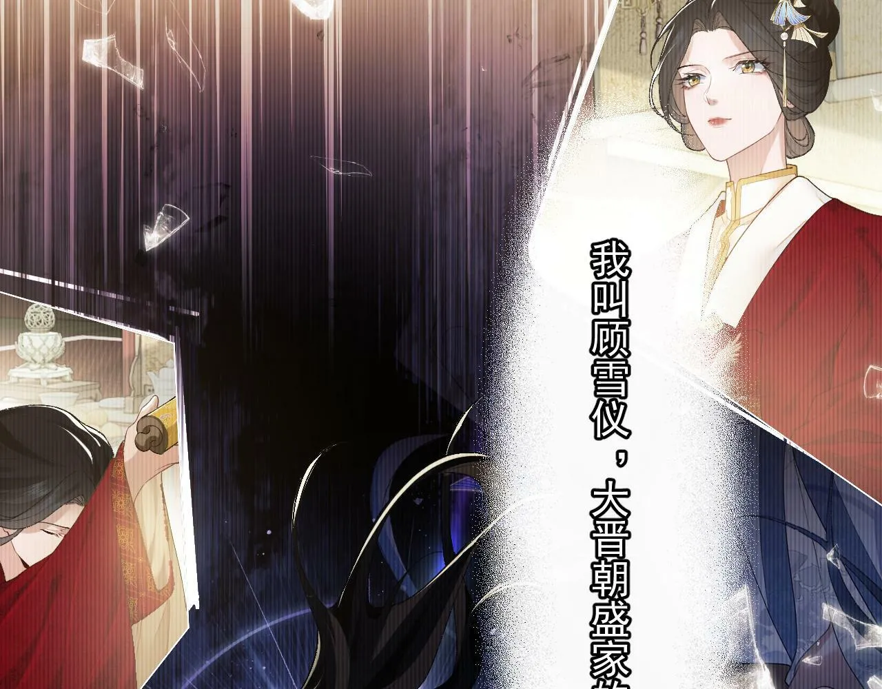 第1话 高门主母穿成豪门女配 第36页
