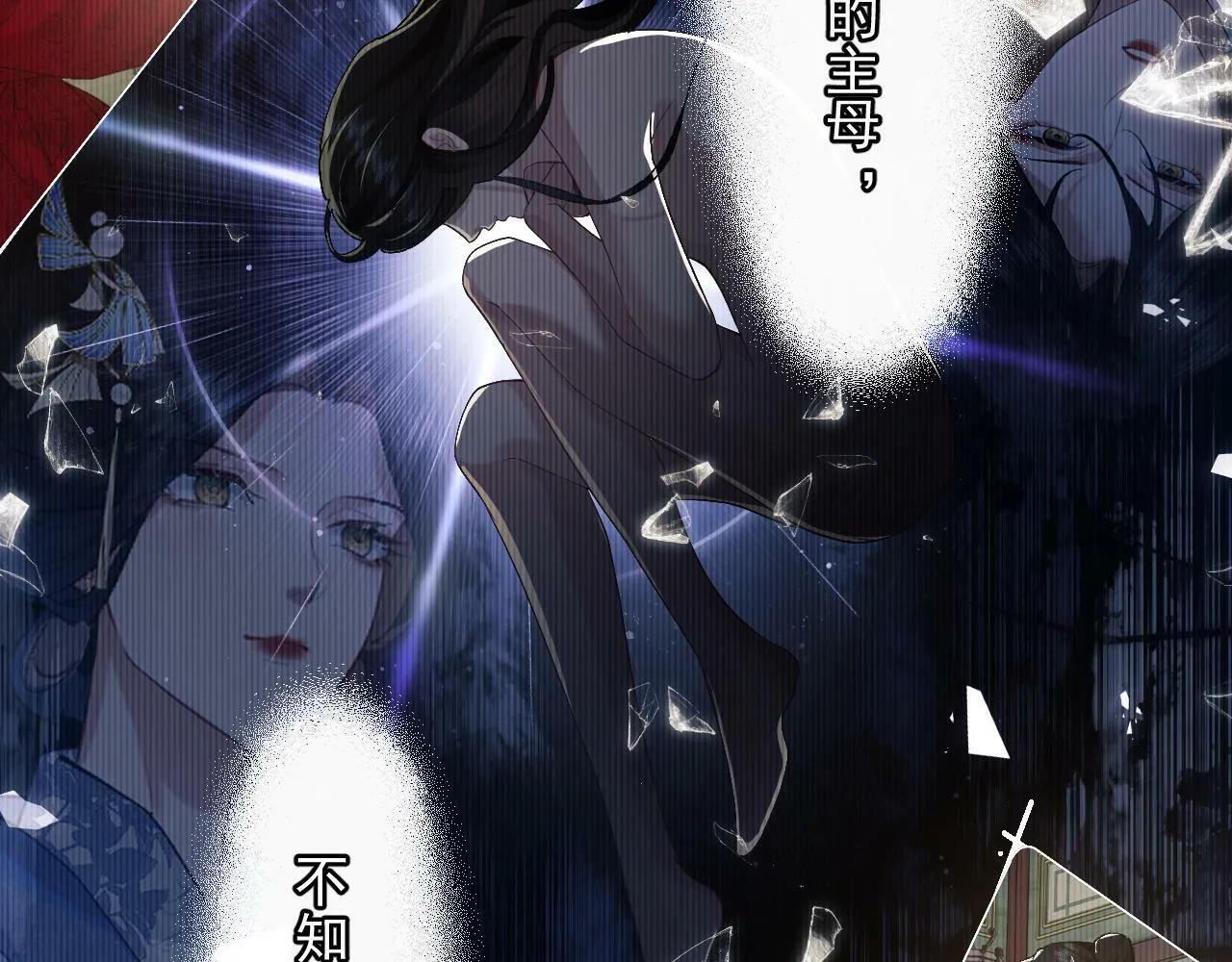 第1话 高门主母穿成豪门女配 第37页
