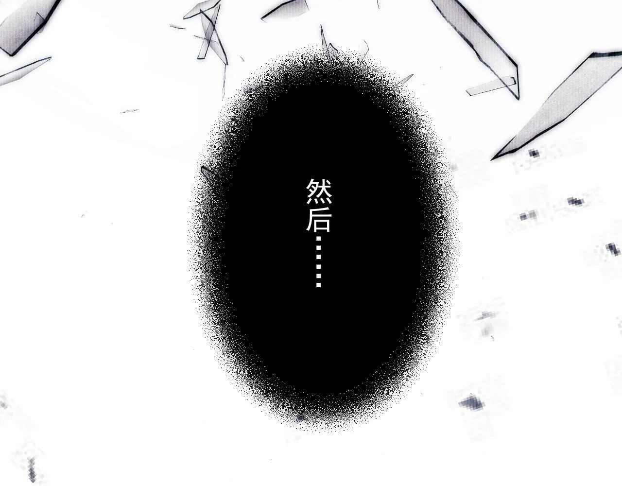 第1话 高门主母穿成豪门女配 第40页