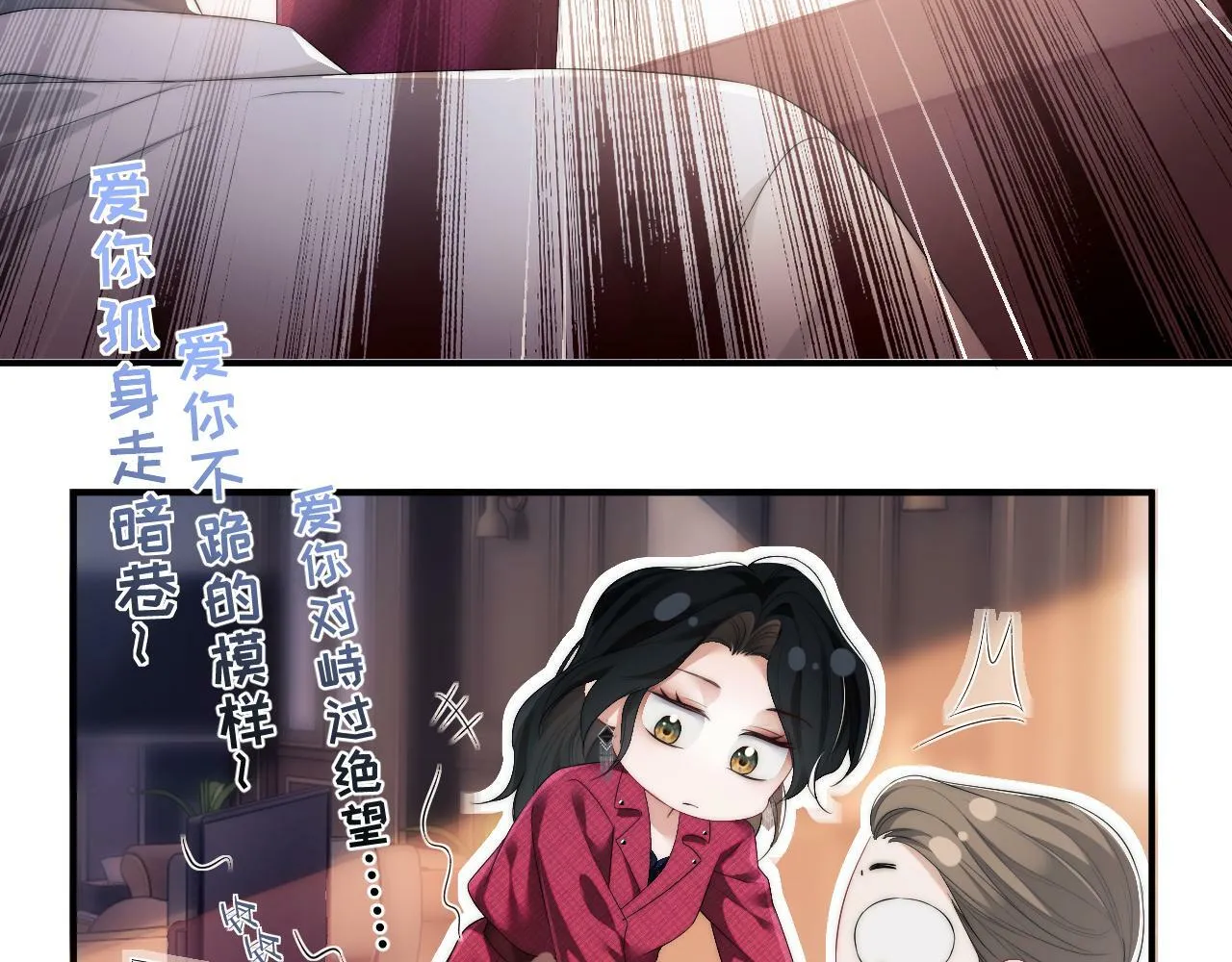 第1话 高门主母穿成豪门女配 第52页