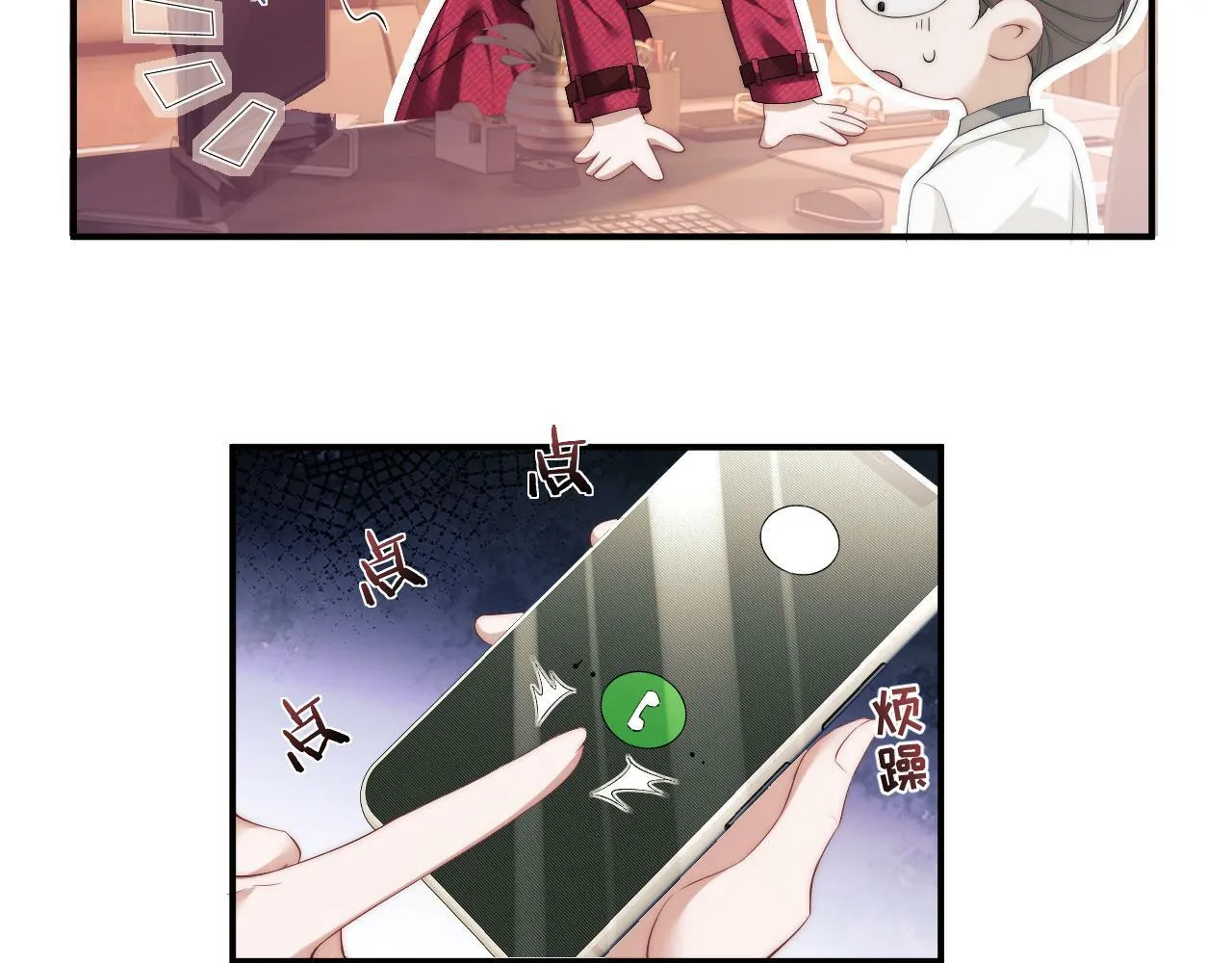 第1话 高门主母穿成豪门女配 第53页