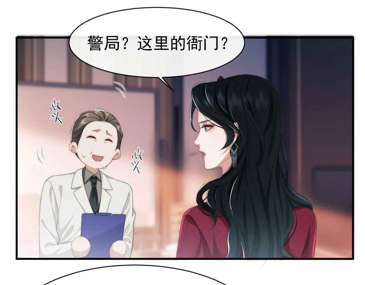第1话 高门主母穿成豪门女配 第57页