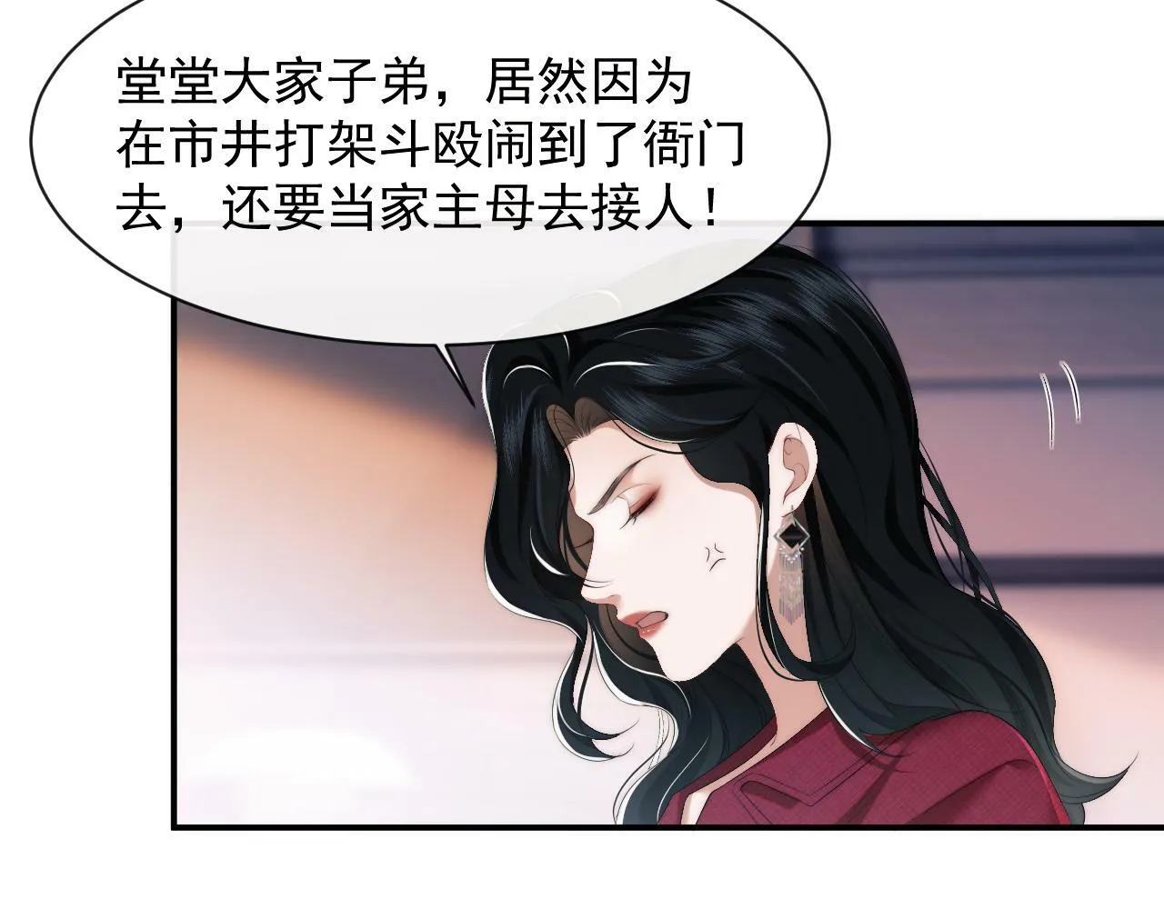 第1话 高门主母穿成豪门女配 第58页