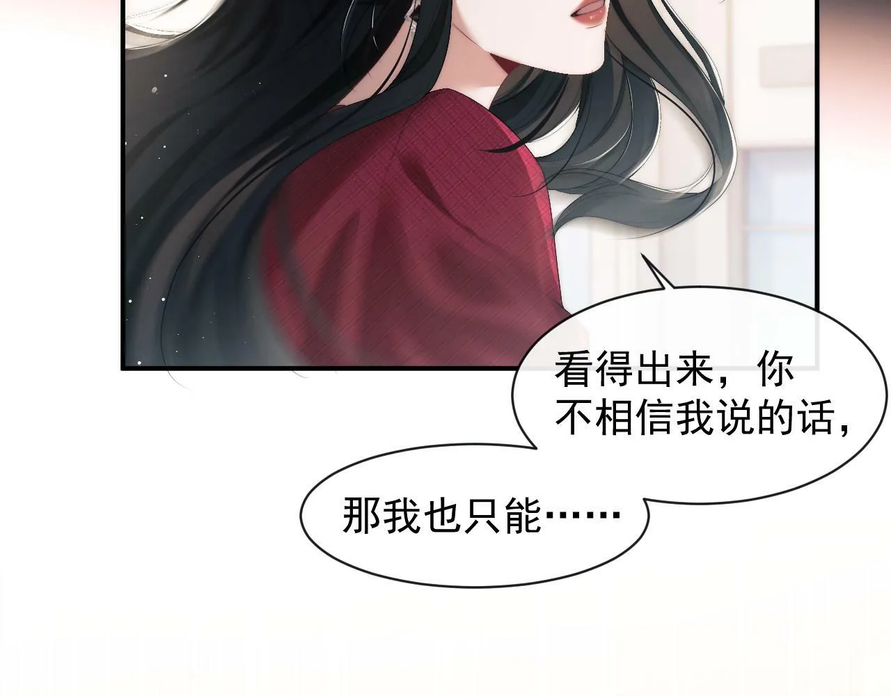 第1话 高门主母穿成豪门女配 第64页