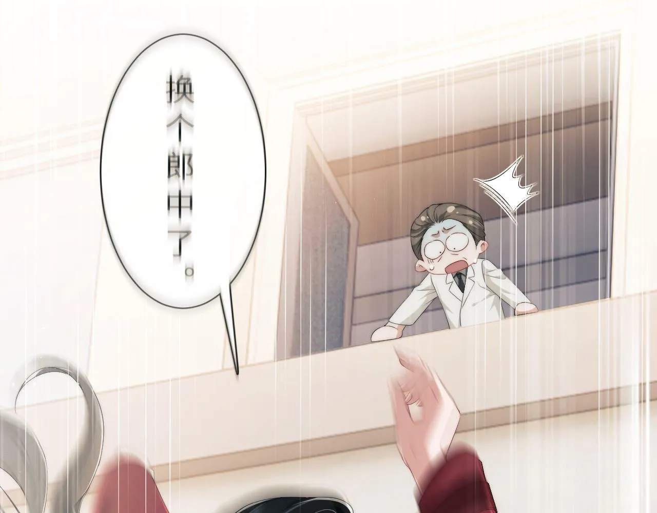 第1话 高门主母穿成豪门女配 第65页