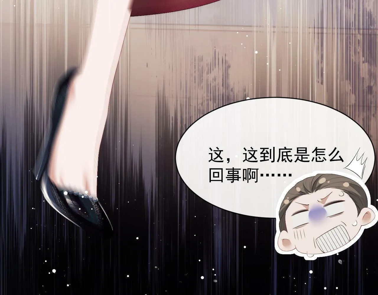 第1话 高门主母穿成豪门女配 第68页