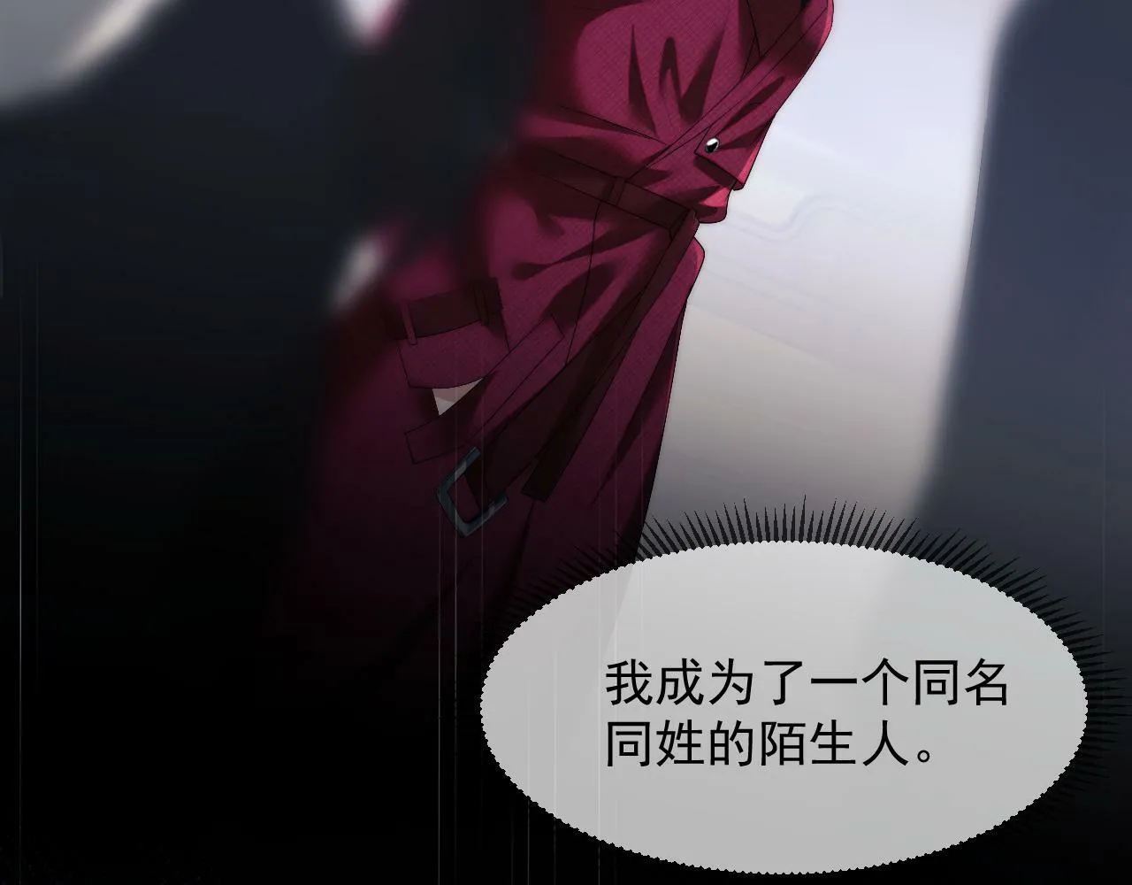 第1话 高门主母穿成豪门女配 第76页