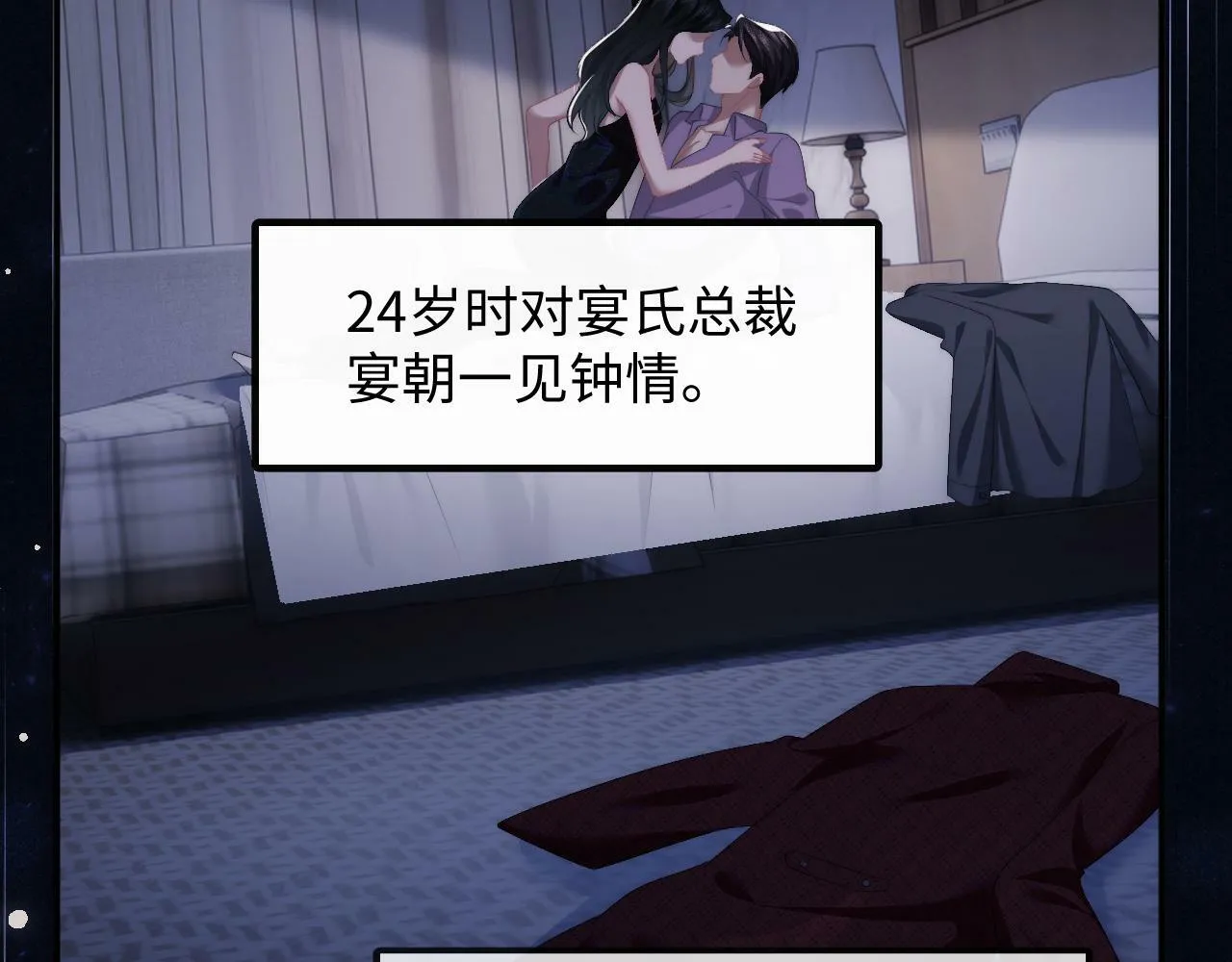 第1话 高门主母穿成豪门女配 第78页