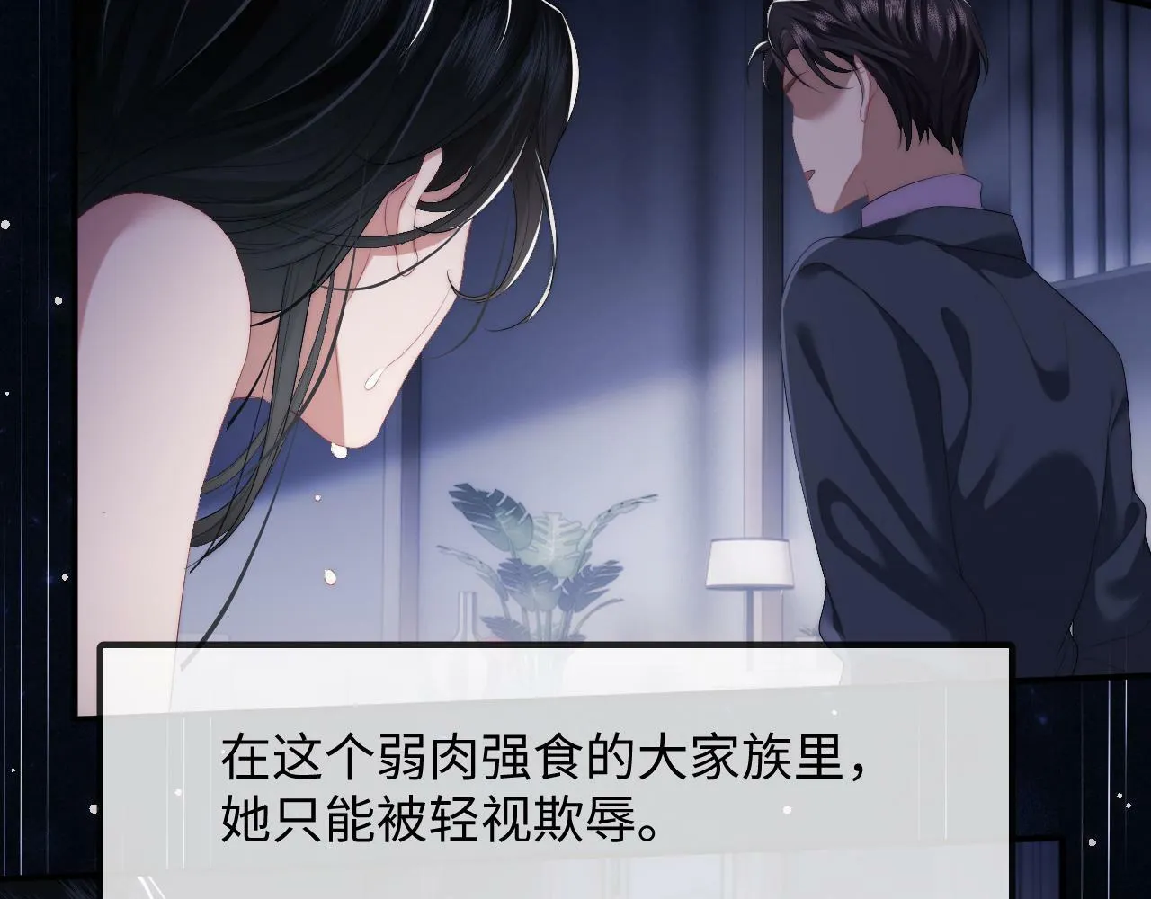 第1话 高门主母穿成豪门女配 第81页