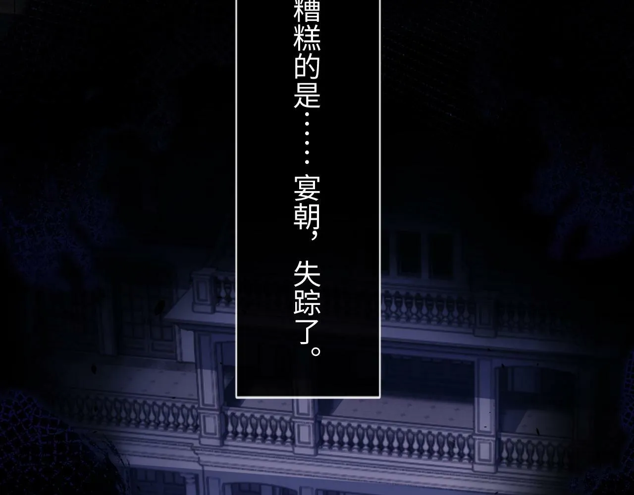 第1话 高门主母穿成豪门女配 第83页