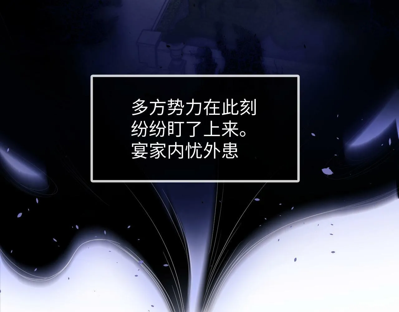 第1话 高门主母穿成豪门女配 第85页