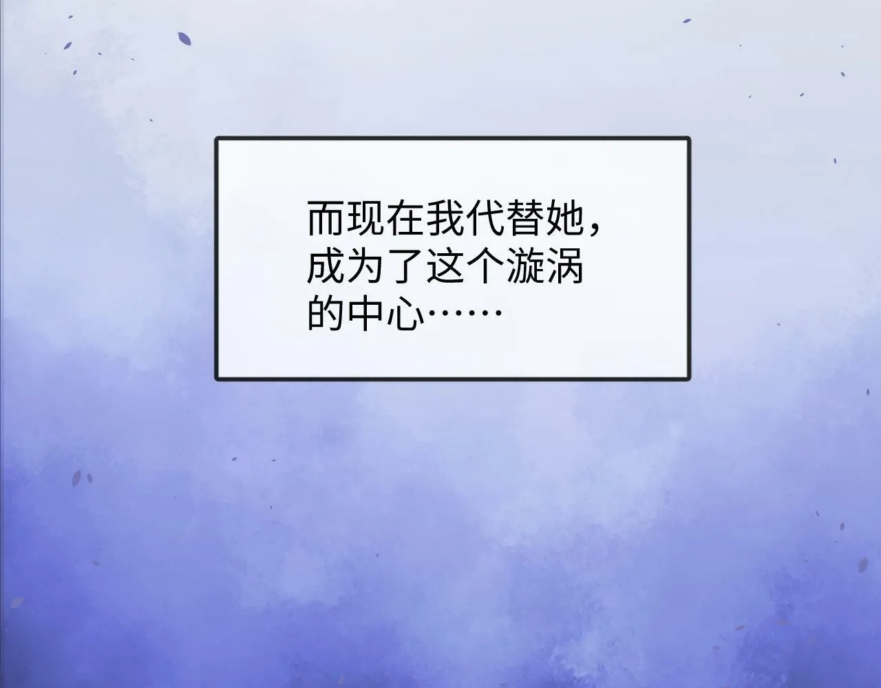 第1话 高门主母穿成豪门女配 第87页