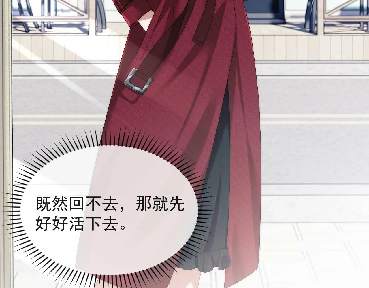 第1话 高门主母穿成豪门女配 第96页