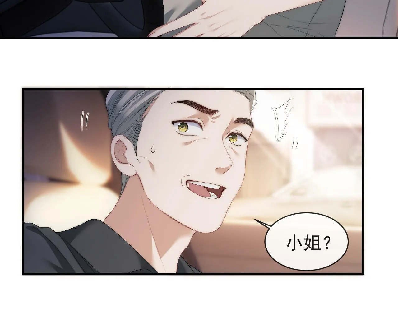 第1话 高门主母穿成豪门女配 第102页
