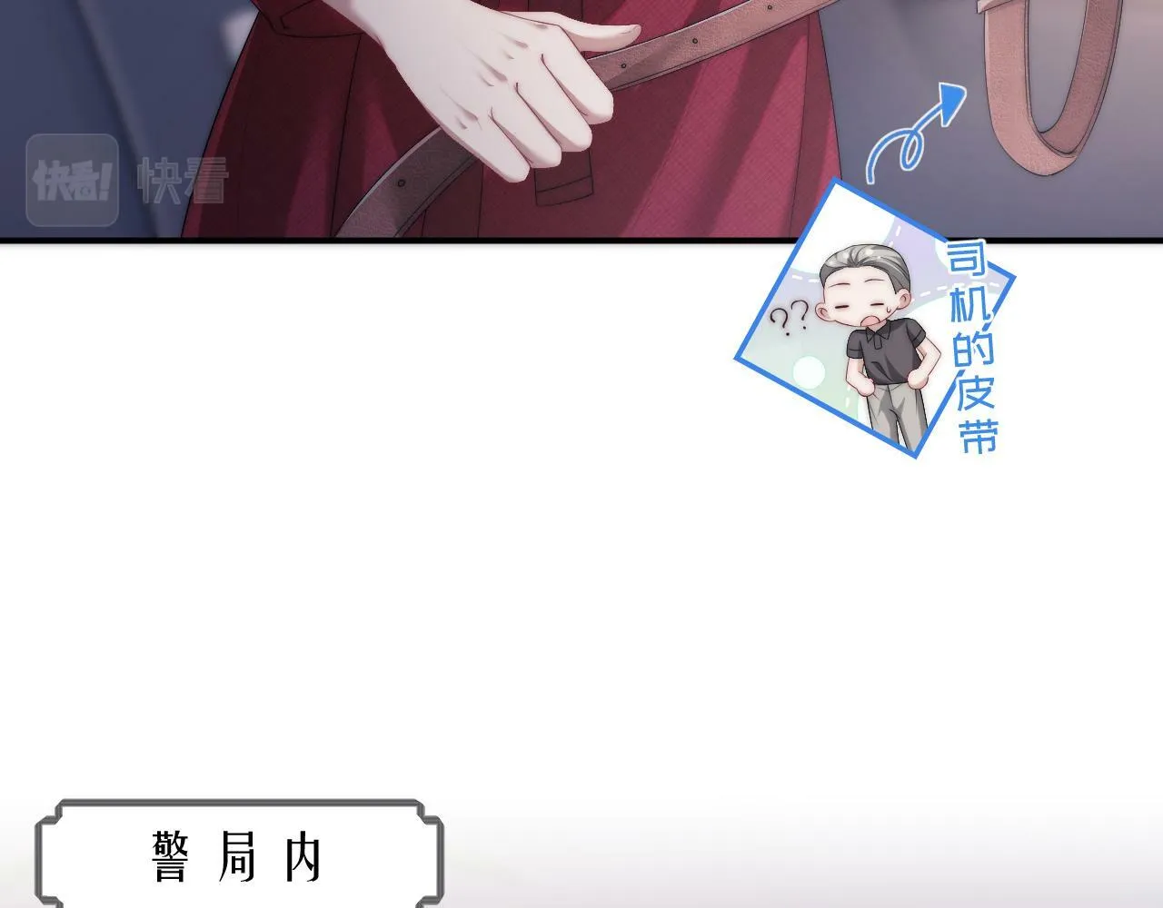 第1话 高门主母穿成豪门女配 第106页