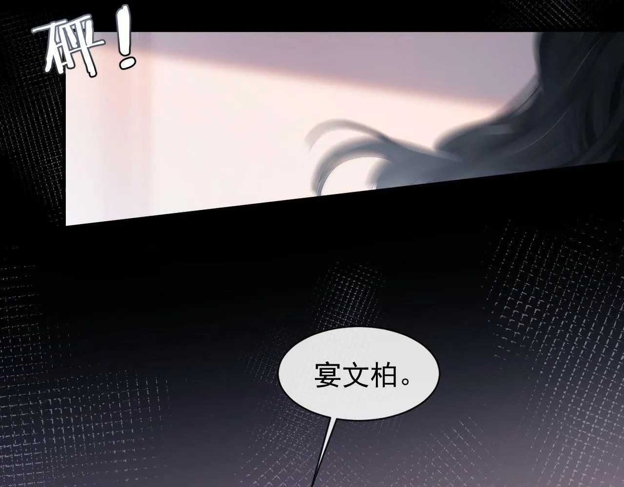 第1话 高门主母穿成豪门女配 第109页