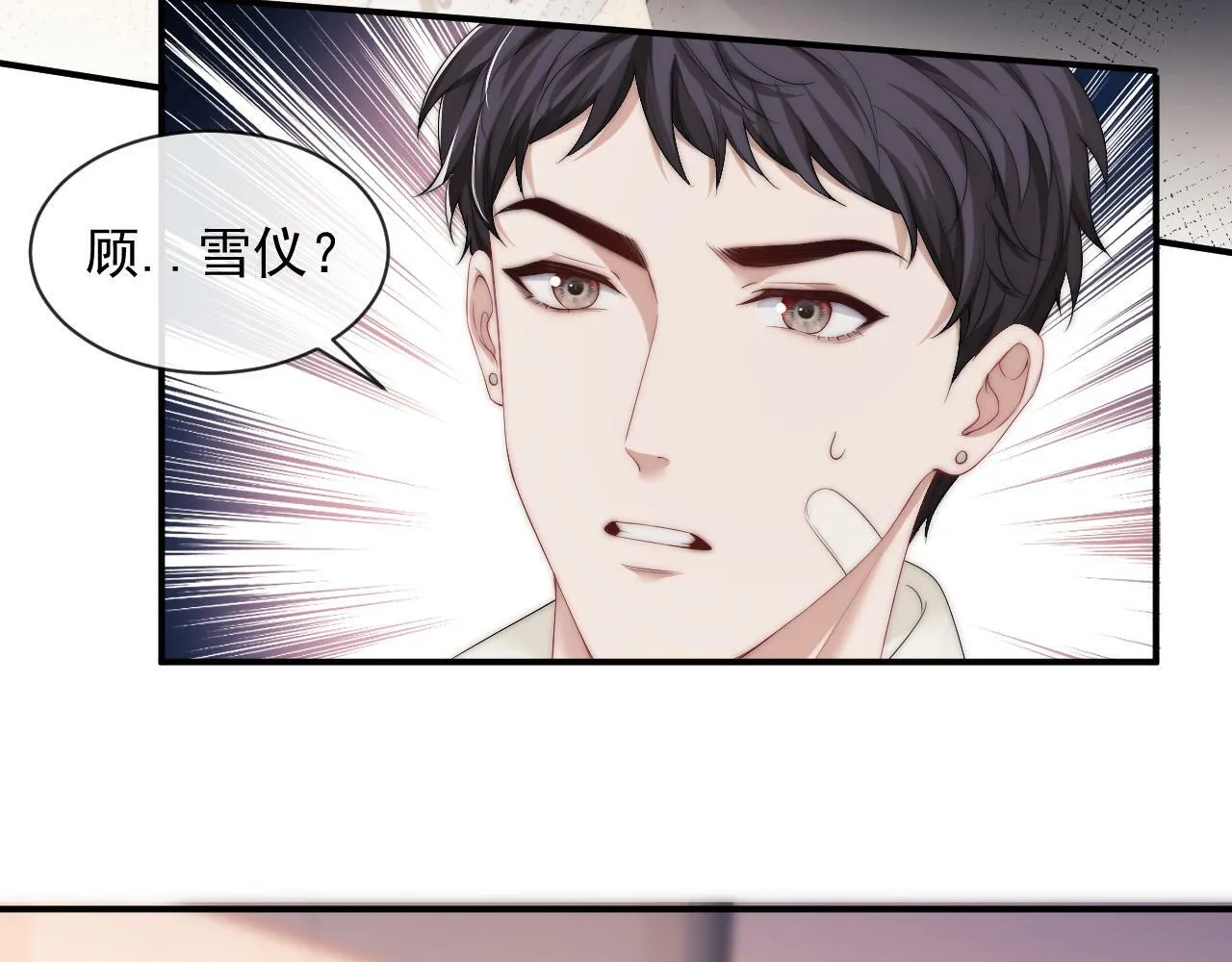 第1话 高门主母穿成豪门女配 第112页