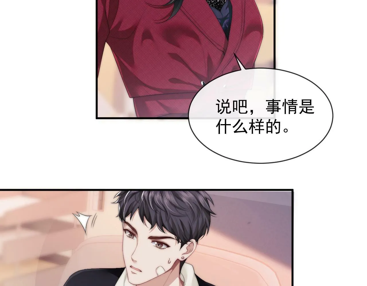 第1话 高门主母穿成豪门女配 第117页