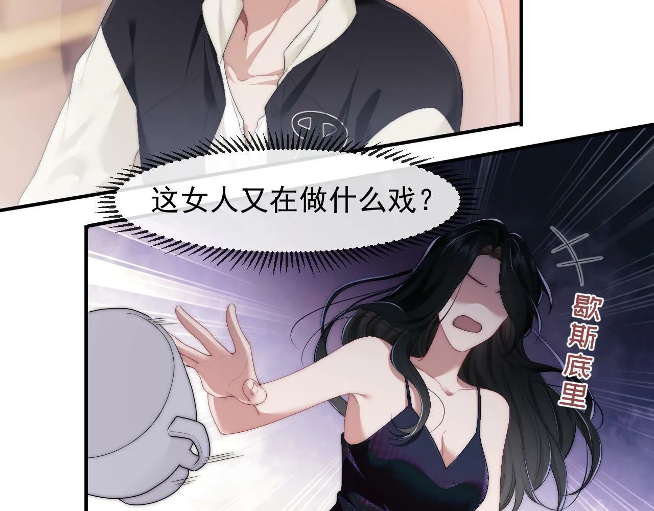 第1话 高门主母穿成豪门女配 第118页