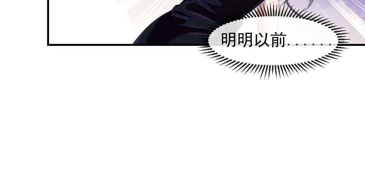 第1话 高门主母穿成豪门女配 第119页