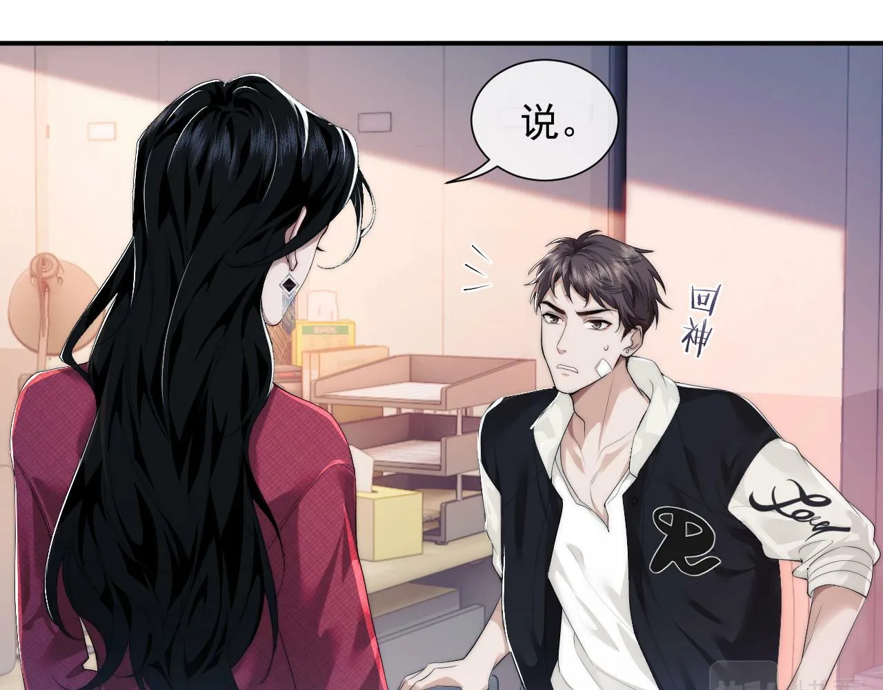 第1话 高门主母穿成豪门女配 第120页