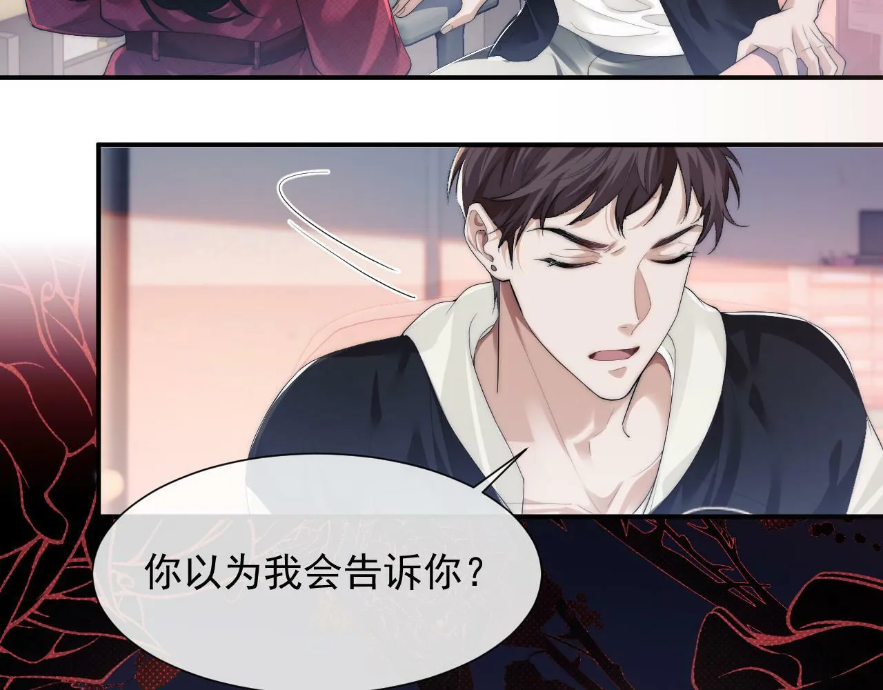 第1话 高门主母穿成豪门女配 第121页
