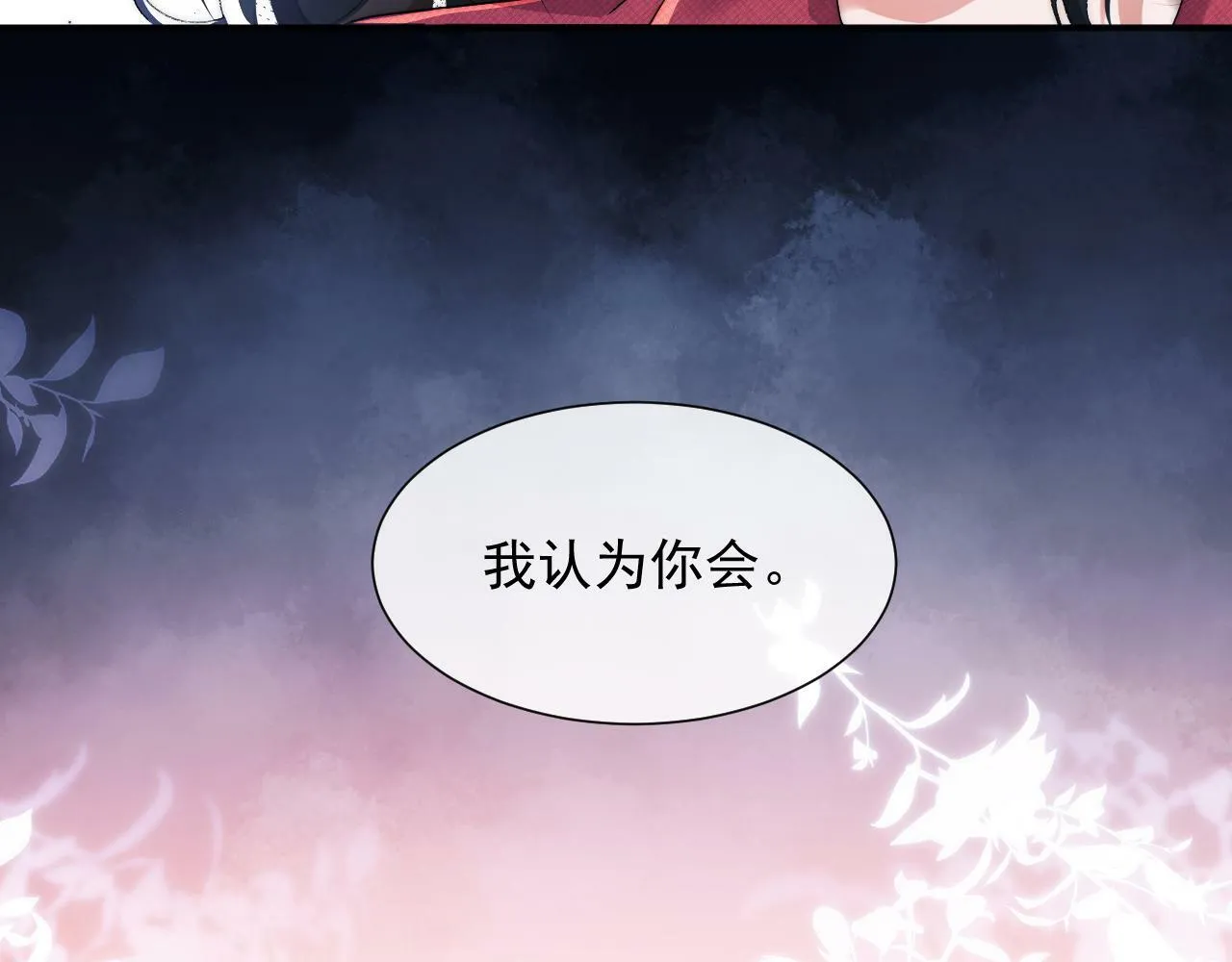 第1话 高门主母穿成豪门女配 第127页