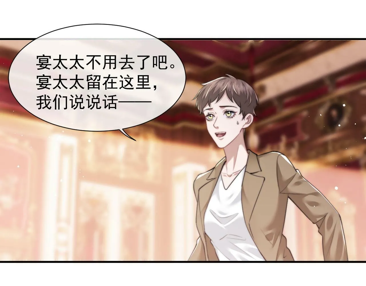 第10话 会面简昌明 第4页