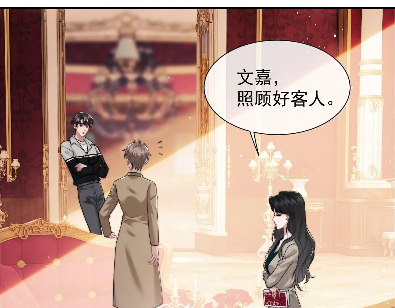 第10话 会面简昌明 第5页