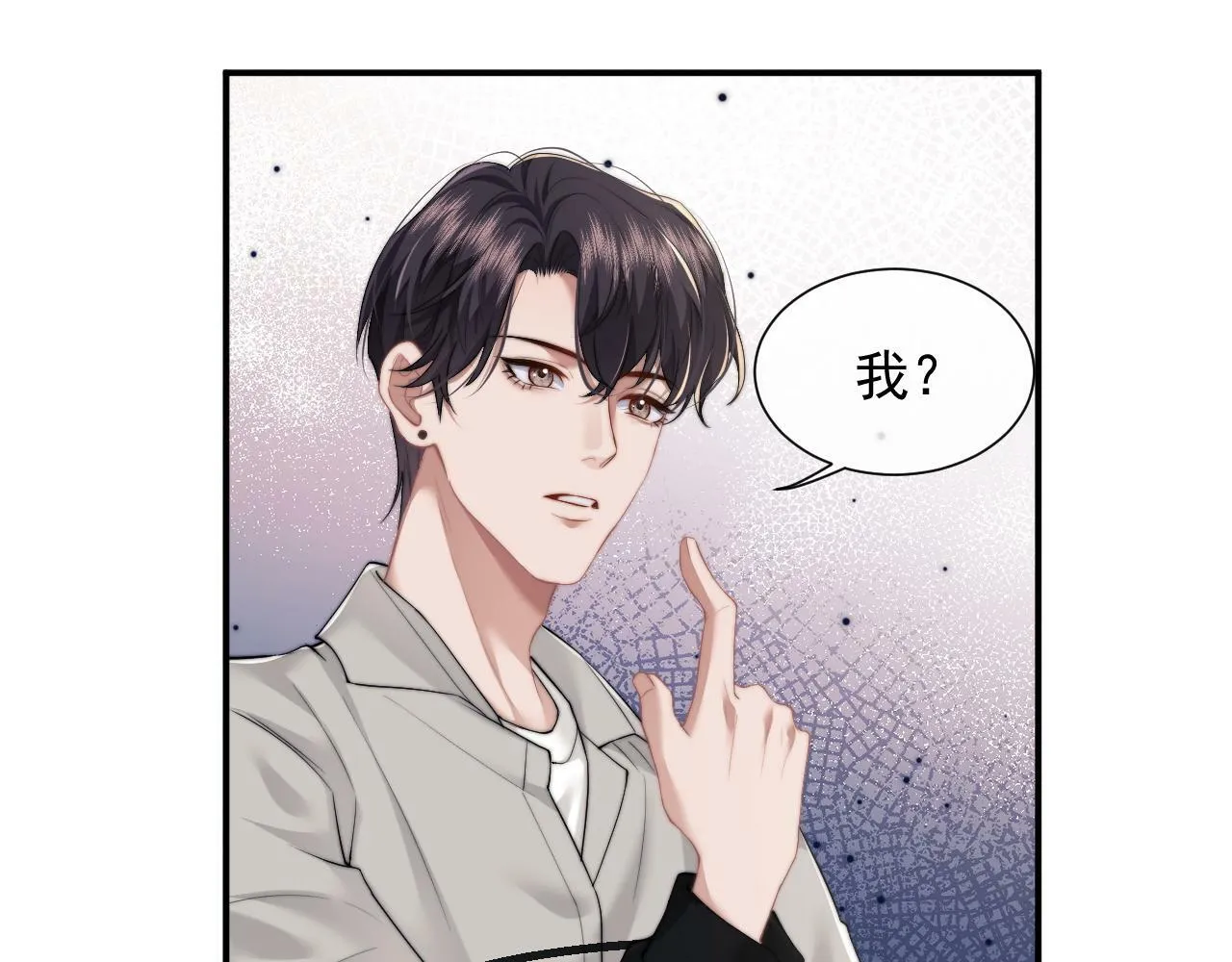 第10话 会面简昌明 第7页
