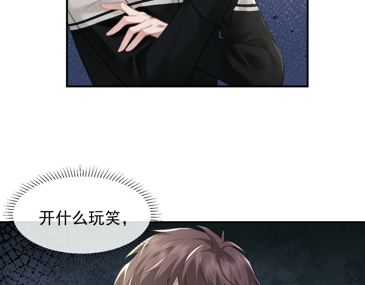 第10话 会面简昌明 第8页