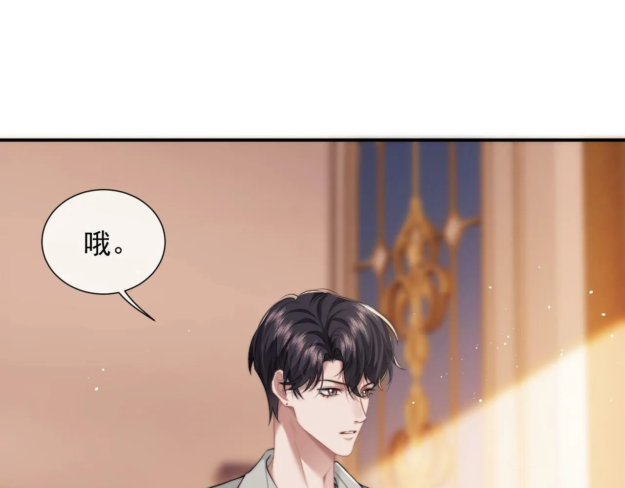 第10话 会面简昌明 第10页