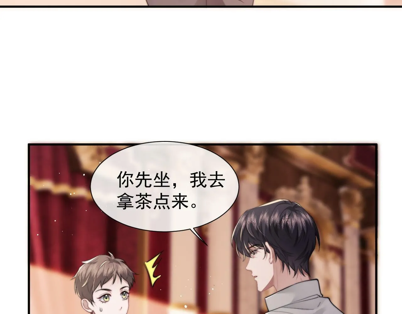 第10话 会面简昌明 第12页