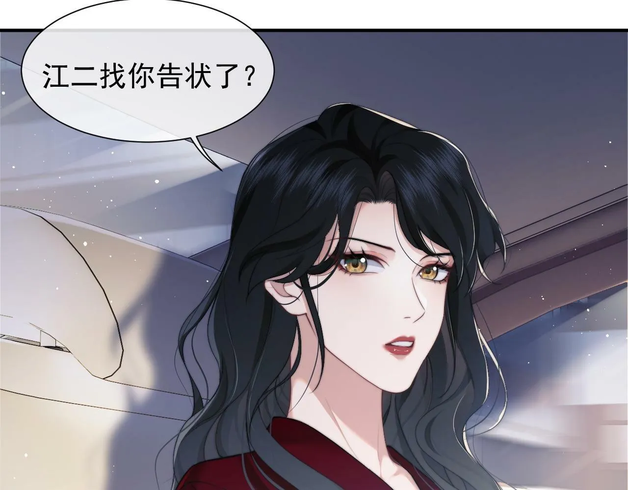 第10话 会面简昌明 第24页