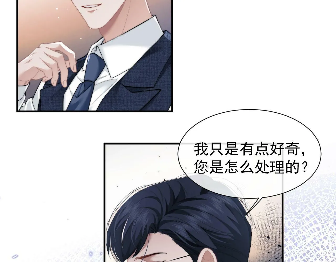 第10话 会面简昌明 第26页