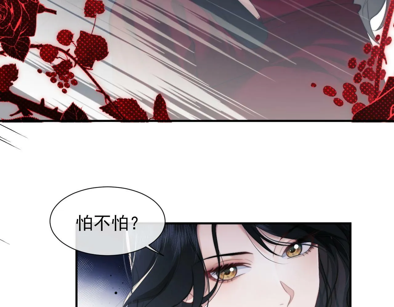 第10话 会面简昌明 第30页