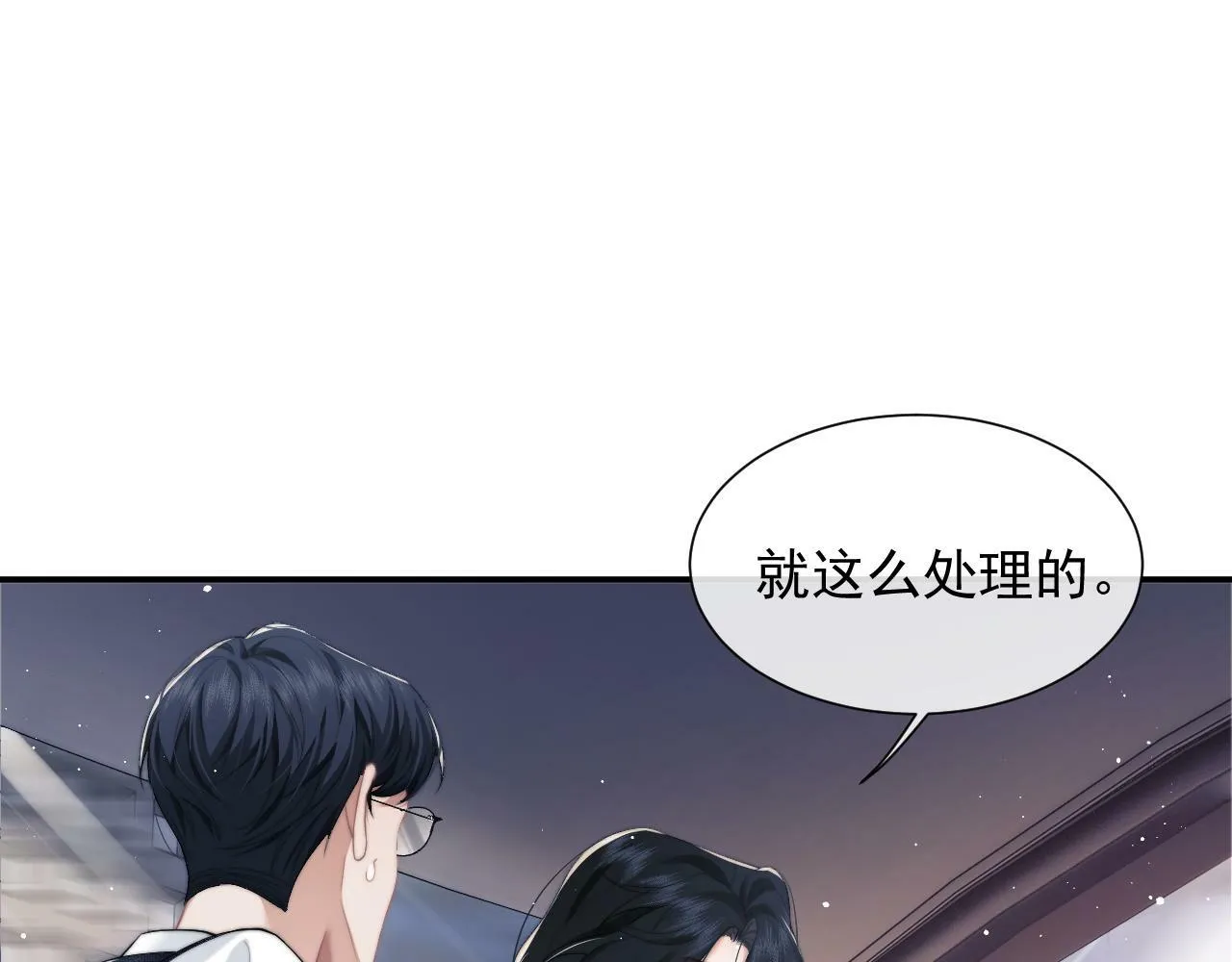 第10话 会面简昌明 第32页