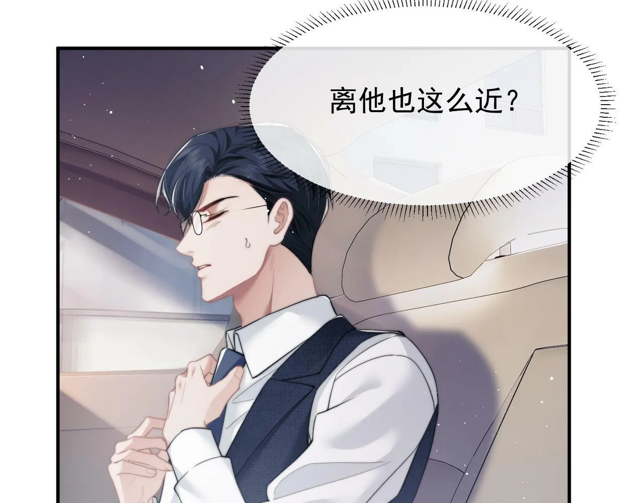 第10话 会面简昌明 第35页