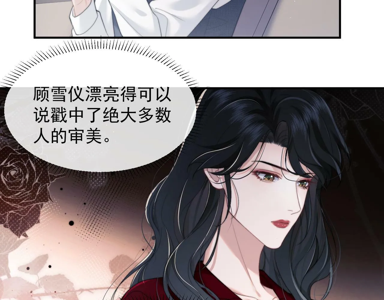 第10话 会面简昌明 第36页
