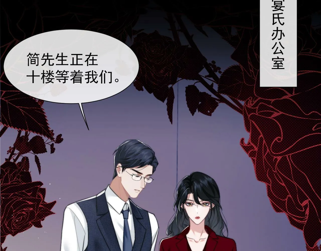 第10话 会面简昌明 第42页