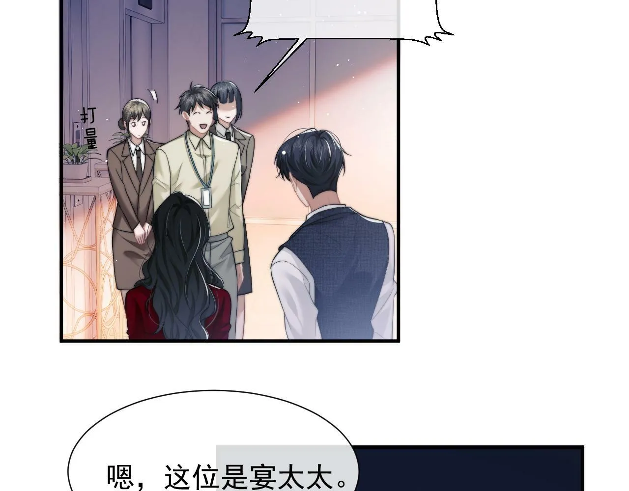 第10话 会面简昌明 第46页