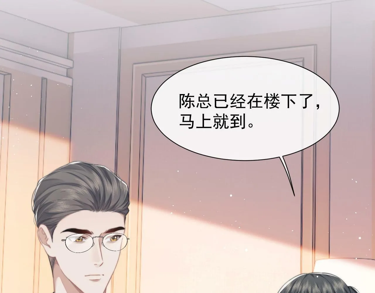第10话 会面简昌明 第55页
