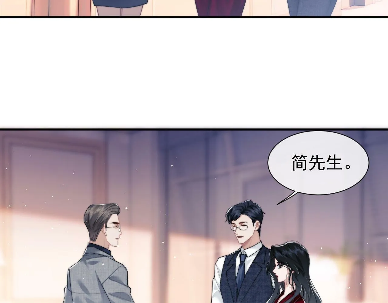 第10话 会面简昌明 第59页