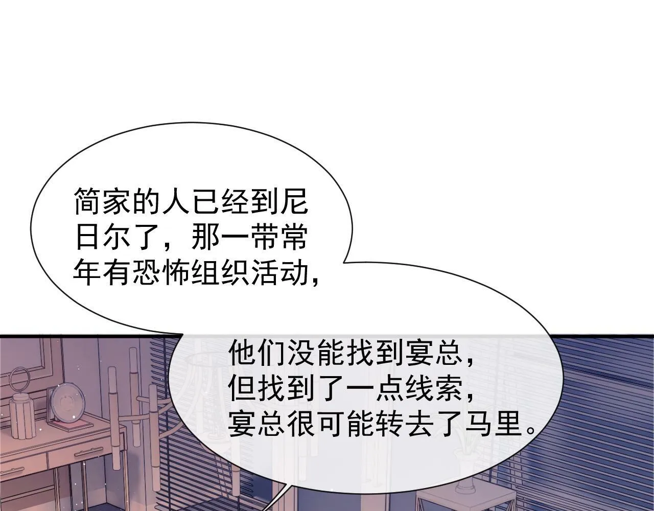 第10话 会面简昌明 第64页