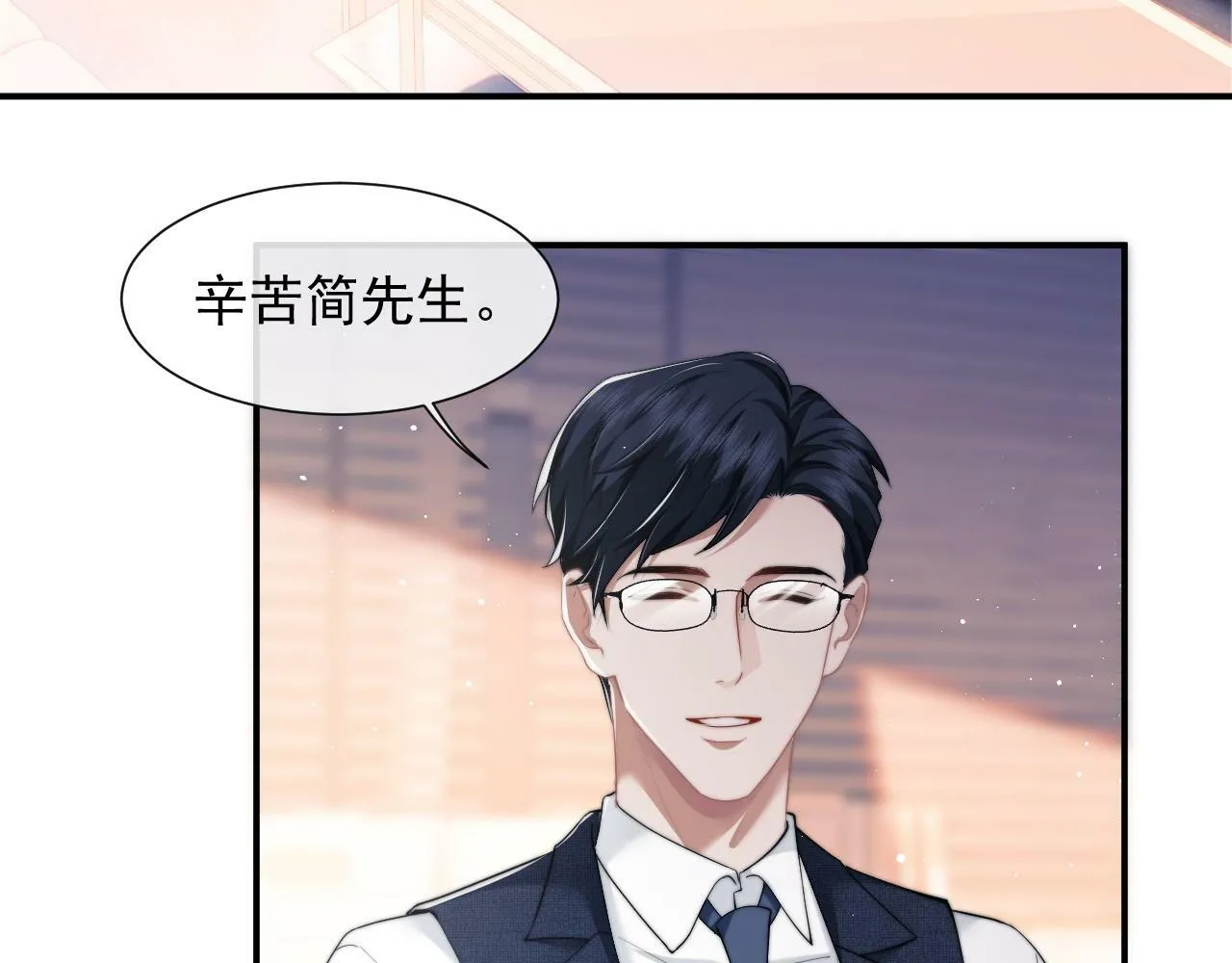 第10话 会面简昌明 第66页