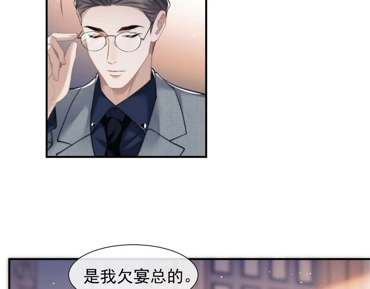 第10话 会面简昌明 第68页