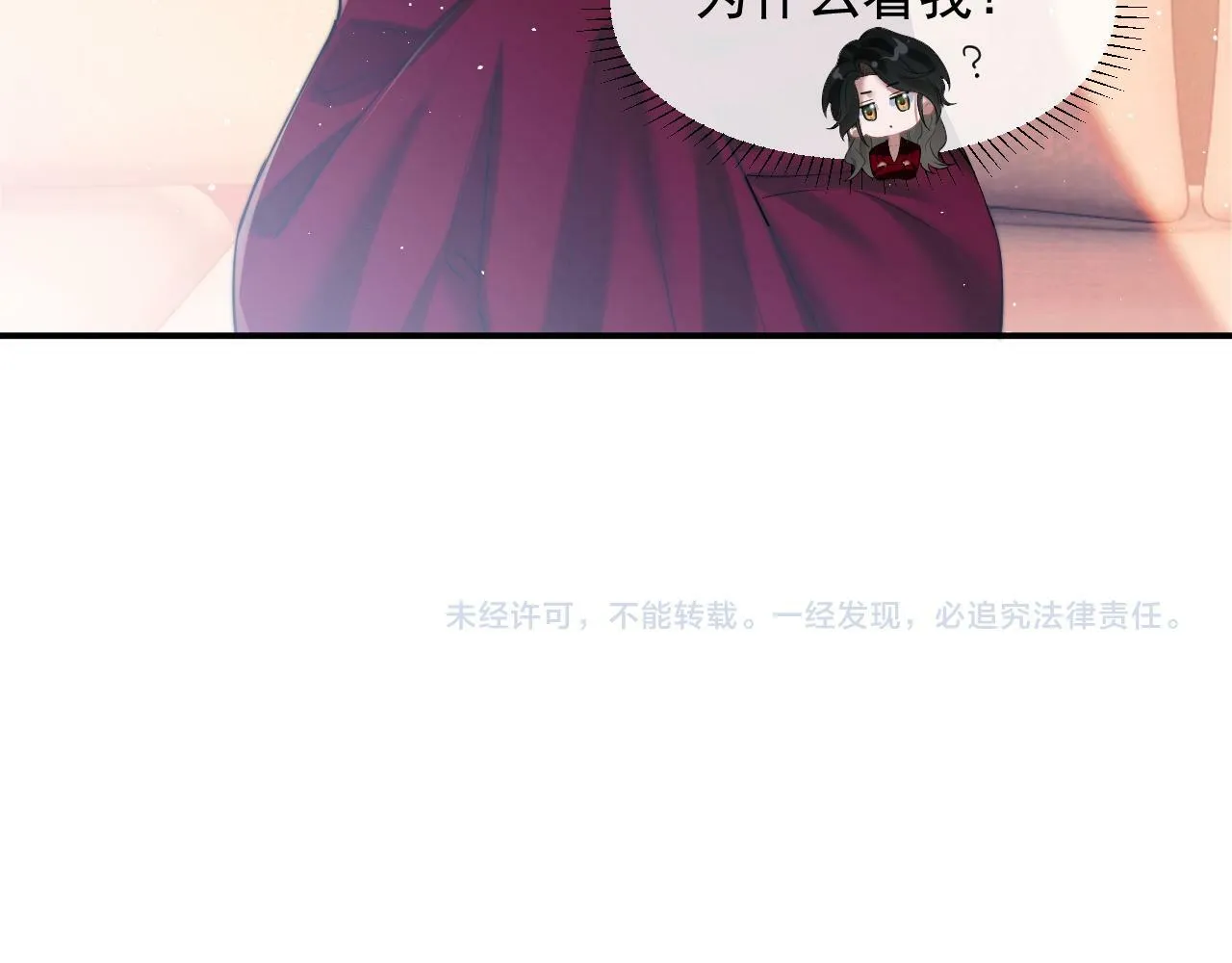 第10话 会面简昌明 第72页