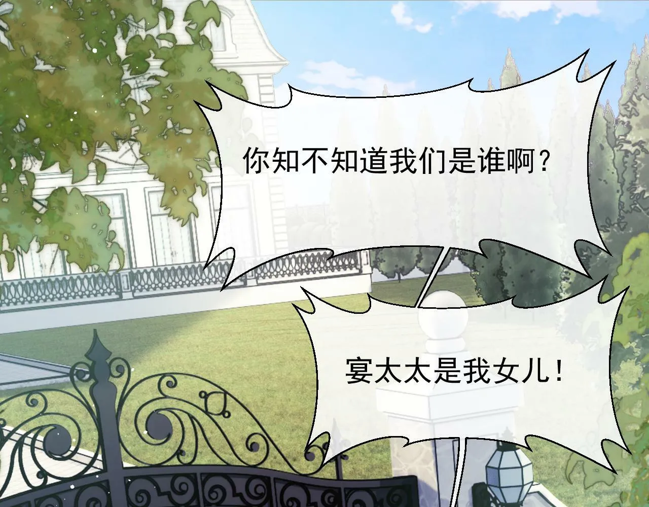 第9话 你不是我的对手 第4页