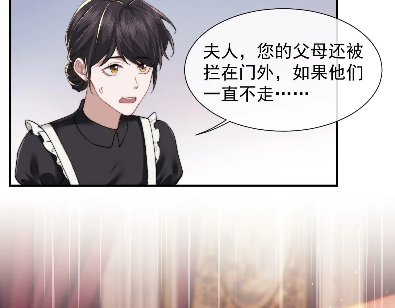 第9话 你不是我的对手 第8页